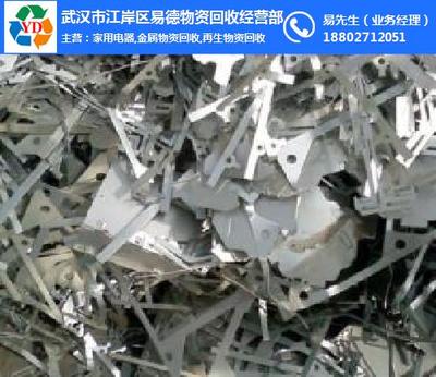 武漢市江岸區(qū)易德物資回收經(jīng)營(yíng)部