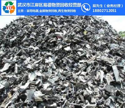 武漢市江岸區(qū)易德物資回收經(jīng)營部 專業(yè)武漢回收服務引領(lǐng)綠色環(huán)保新篇章