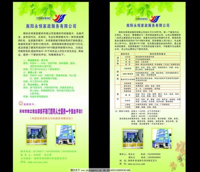 南陽廣告設(shè)計(jì) 一站式視覺解決方案，賦能企業(yè)品牌形象